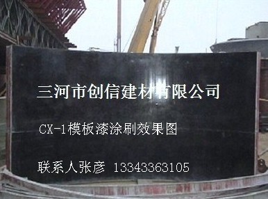 供应模板漆